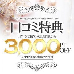 広島　ソープ　エクセレントロイヤル 口コミ