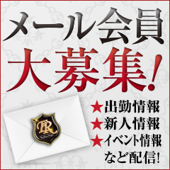 広島　ソープ　エクセレントロイヤル　メルマガ